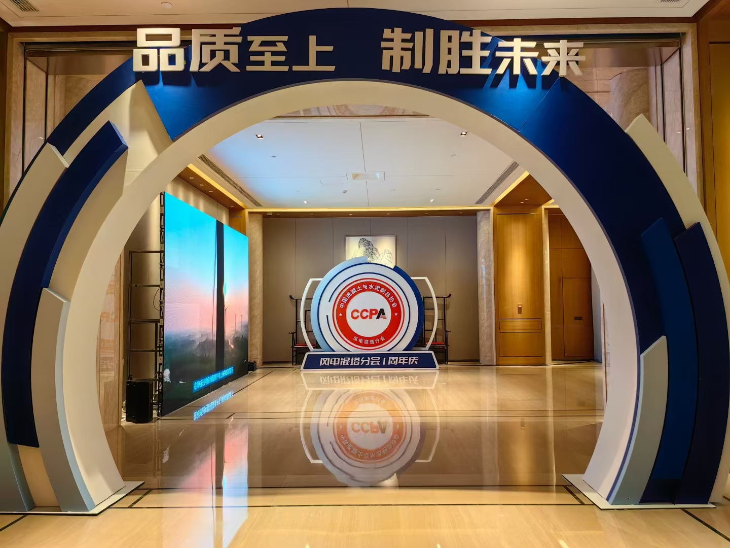 國信裝配|2024年5月17日國信裝配式公司參加“CCPA風(fēng)電混塔分會一周年慶典暨混塔質(zhì)量安全論壇活動”